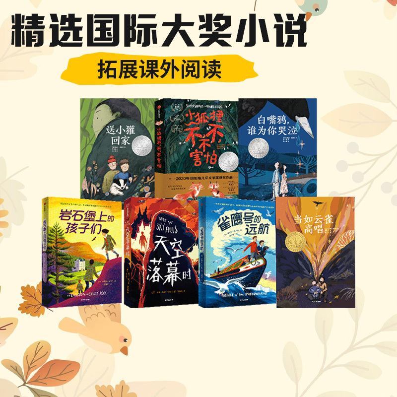 [7-15 Years Old] I Love Reading International Award-Winning Novel Series (Volume 3) by Christian Haidick and Others, Children's Survival Enlightenment Course, Children's Literature, Citic Press Books, Authentic Edition