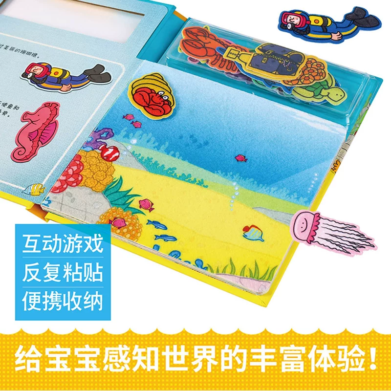 [2–6 лет] Волшебное прикосновение прилипшая книга Морские животные Ailleglin Barrgreen с игрушкой книга-головоломка интерактивное повторное использование источника CITIC Publishing House подлинная