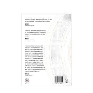 经济运行的真相 高善文 著 资本市场 经济运行的逻辑 改革转型 宏观经济研究 中信出版社图书