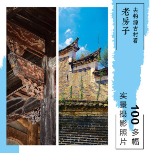 去钓源古村看老房子 曾淑群 著 历史文化名村 古村原貌 明清建筑 赣派民居 石雕木雕 古建筑 中信出版社图书 正版