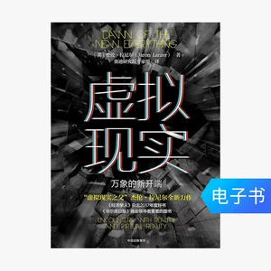 [E -Book продается без возмещения или изменений] Виртуальная реальность: новое начало Vientiane