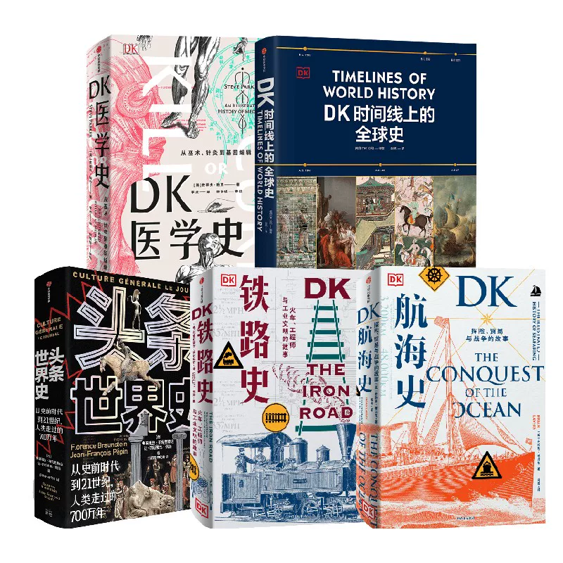 Глобальная история на временной шкале DK Заголовки мировой истории DK История медицины DK Навигация История DK Железнодорожная история Христианский Warmer Написано британской DK Company CITIC Press Books Подлинно