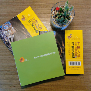 【赠明信片】牛津大学自然史博物馆的寻宝之旅 凯特迪思顿 著 奇妙博物馆 博物百科生命之旅 中信出版社