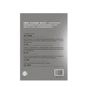 聚焦 布兰登韦伯 高压环境下精准决策的行动指南 布兰登韦伯 著 中信出版社图书 正版书籍