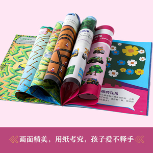 【3-6岁】机灵宠物车脑力挑战大迷宫 欢乐节日 奥飞娱乐 迷宫游戏书益智游戏 提升空间思维逻辑推理能力规划力 幼小衔接 中信