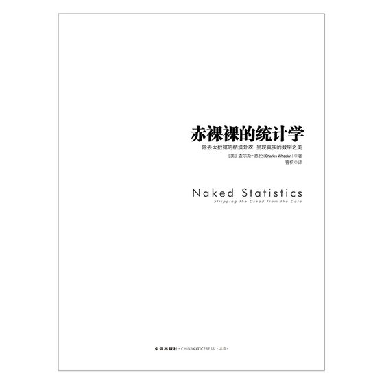 Naked Statistics: Remove the Boring Cloak of Big Data CITIC Press Books Genuine Books