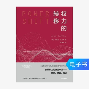 [E -Book продается без возмещения или изменений] передача власти