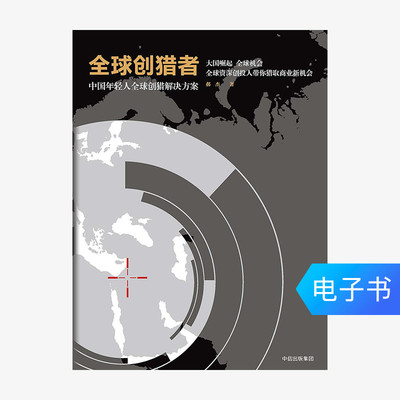 [E -Books распроданы без возврата] Global Hunter