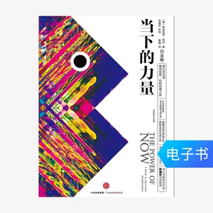 [E -Book продается без возврата или изменения] текущая мощность (версия платины)