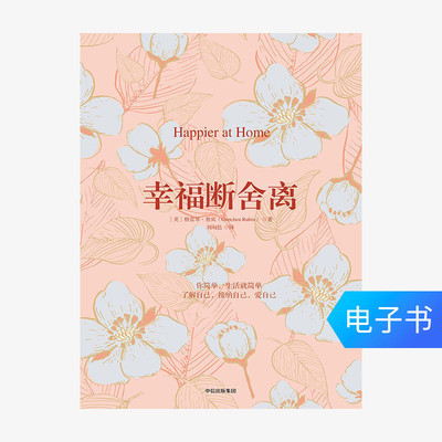 [E -Book продается без возмещения или изменений] счастье отрывается