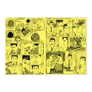 食帖11：美食漫画万岁！ （第2版）林江 主编 去美食漫画里 中信出版社图书 正版书籍