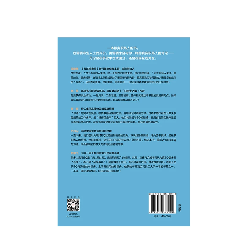 Коммуникация Gao EQ с Zhong Jiawei Wenya с издательством CITIC Publishing House, настоящие книги