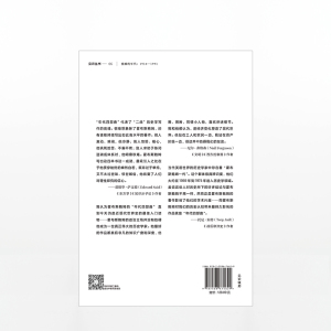 年代四部曲 极端的年代：1914-1991 艾瑞克霍布斯鲍姆 著 中信出版社图书 正版书籍