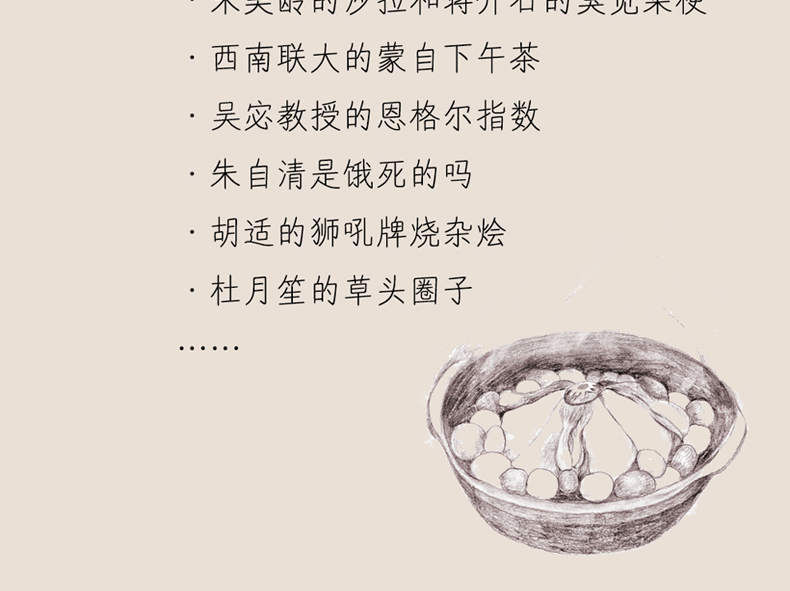 《民国太太的厨房》穿越到民国 吃遍文化大师的私房菜