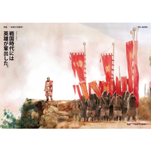 知日 一起看大河剧吧！ 茶乌龙 著 风靡日本 中信出版社图书 畅销书 正版书籍
