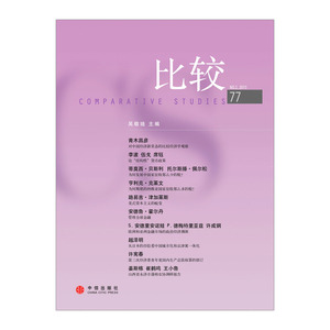 比较（77）中信出版社图书