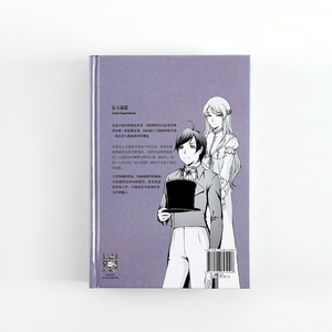 远大前程[7-10岁] 世界经典文学名著漫画系列 查尔斯·狄更斯 超人气漫画团队打造名著阅读新体验 中信出版社