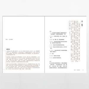 中信国学大典 梦溪笔谈 中信出版社图书
