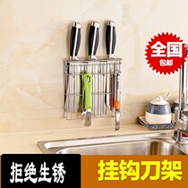 Kitchen knife holder hook pendant Multi-function wall pendant Stainless steel pendant hook national