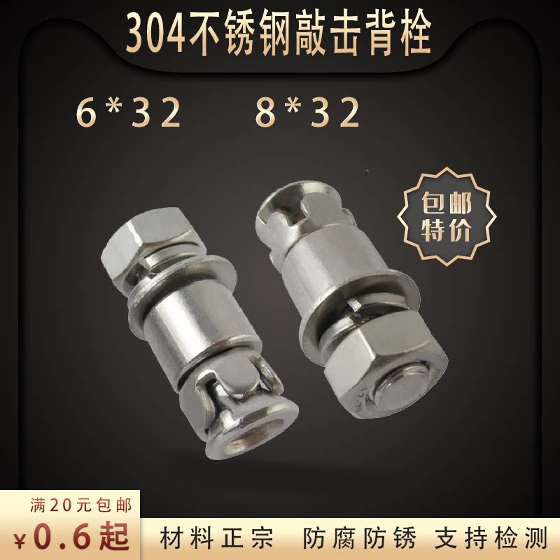 304 stainless steel knock type back bolt screw bolt expansion shock resistant nail curtain wall marble marble five petal M6M8