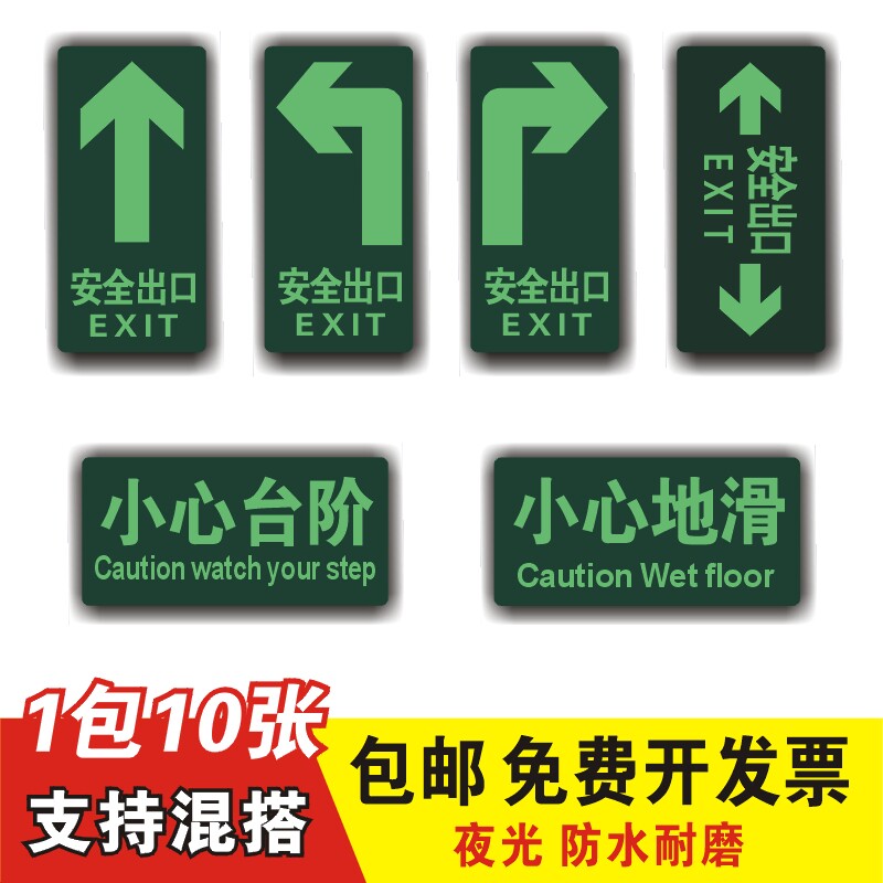 Safety exit Floor sticker Glow Floor Sticker with caution Step Carefully Slipped Signs Tips For Making Channel Cards