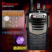 Civil intercom BAOJIA Baogia intercom Baojia BJ658 intercom for 1-15 kilometers 