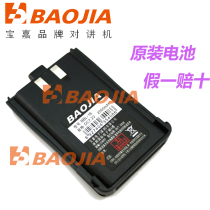 Baogia Intercom Accessories BJ928 Battery is well versed in JT368 battery BBL-16 Lithium battery 2000 mAh