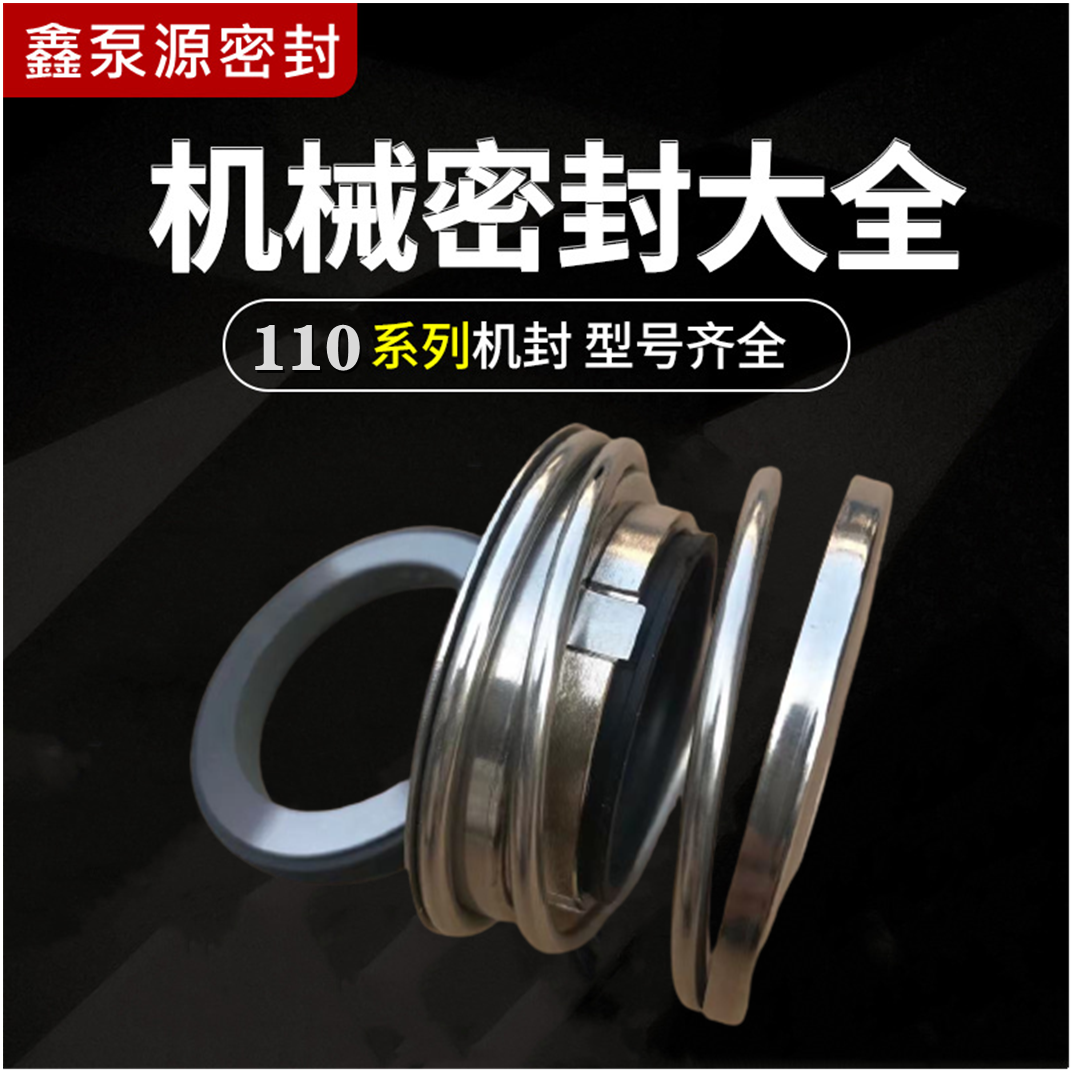 Mechanical 70 70 110-16 110-16 25 25 30 35 deep well pump shaft seal pipe stainpump seal water seal-Taobao