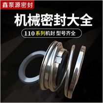 Mechanical seal 70 110-16 20 25 30 35 deep well pump shaft seal pipeline sewage pump seal water seal