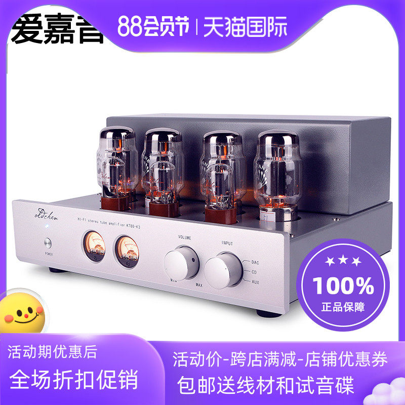 Pure hand-set up KT88-K3 high-power push-pull bile machine fever hifi old Chen bile machine with Aika speaker