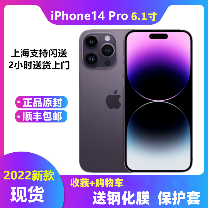 Apple/ Iphone 14, мобильный телефон, 6.1 дюйма, 5G