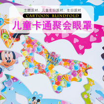 Excellent party birthday party party supplies childrens cartoon party glasses eye mask mask dance party 6 packs