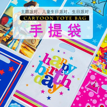 Excellent party birthday party supplies children baby disposable gift bag return gift bag handbag plastic bag