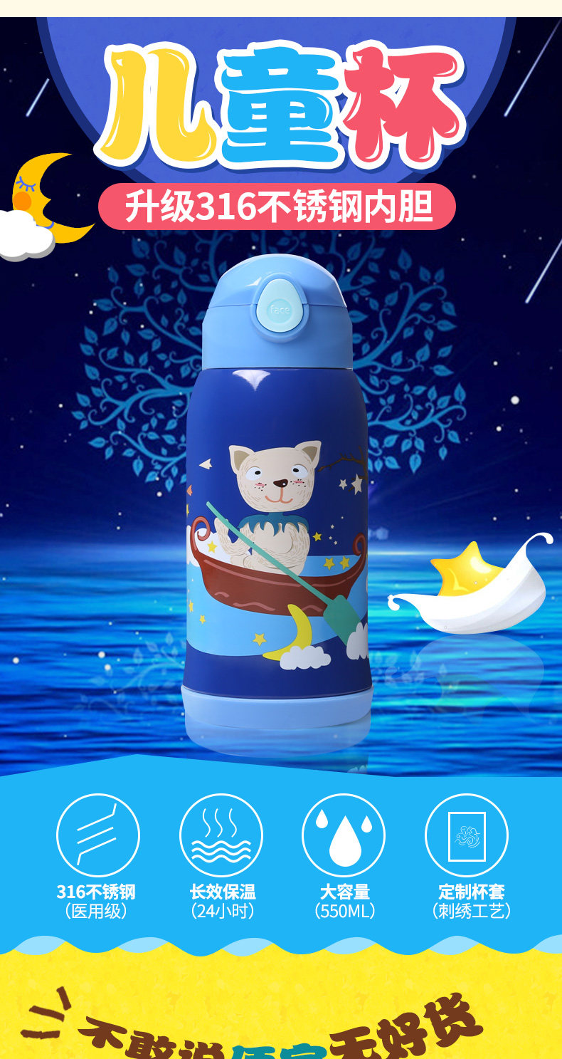 316儿童杯详情（星空蓝主推）改2_02.jpg