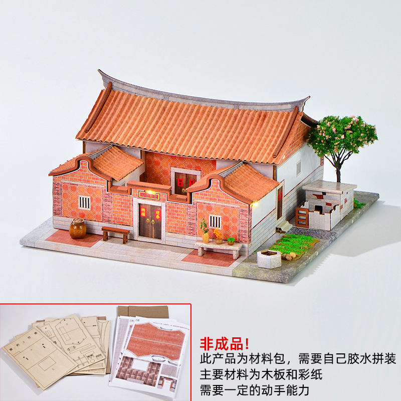 DIY Traditional Fujian-Style House Model, One-Floor Two-Beam Structure, Requires Self-Handicrafting, Xiamen-Zhangzhou-Qiu'An Souvenir