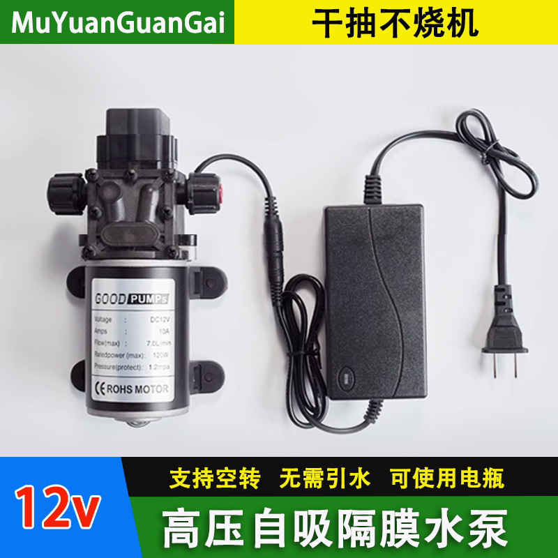 Micro Diaphragm Pipeline Pressure Test Water Pump, Spray Cooling, Return Flow, Intelligent Spraying, Automatic Watering, High-Pressure Self-Priming Water Pump Micro Diaphragm Pipeline Pressure Test Water Pump, Spray Cooling, Return Flow, Intelligent Spraying, Automatic Watering, High-Pressure Self-Priming Water Pump