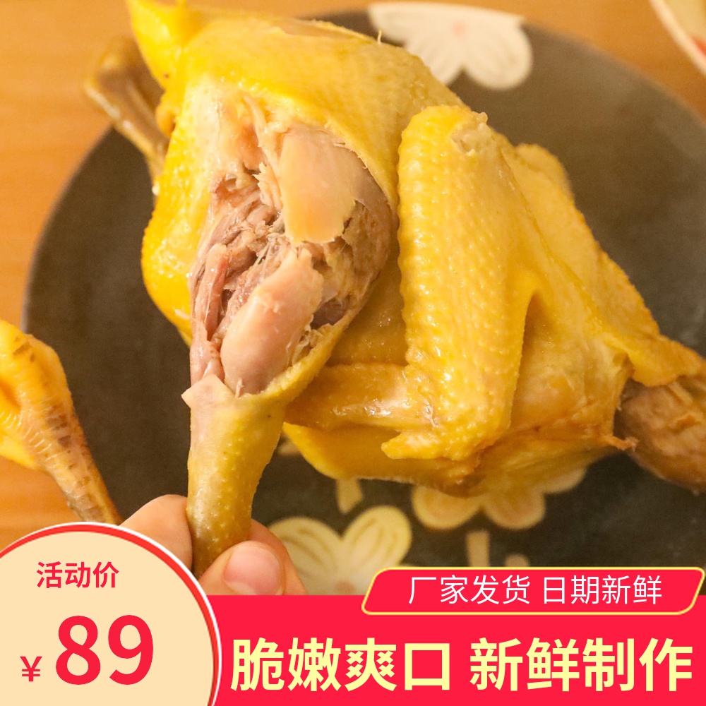 Authentic Hakka specialty salt baked chicken 1 whole chicken vacuum package hand torn cooked chicken delicious fresh preparation ready to eat