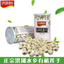 Honghu water town Honghu organic lotus seeds cored and peeled dried lotus seeds specialty white glutinous macaroni and white lotus powder glutinous soup