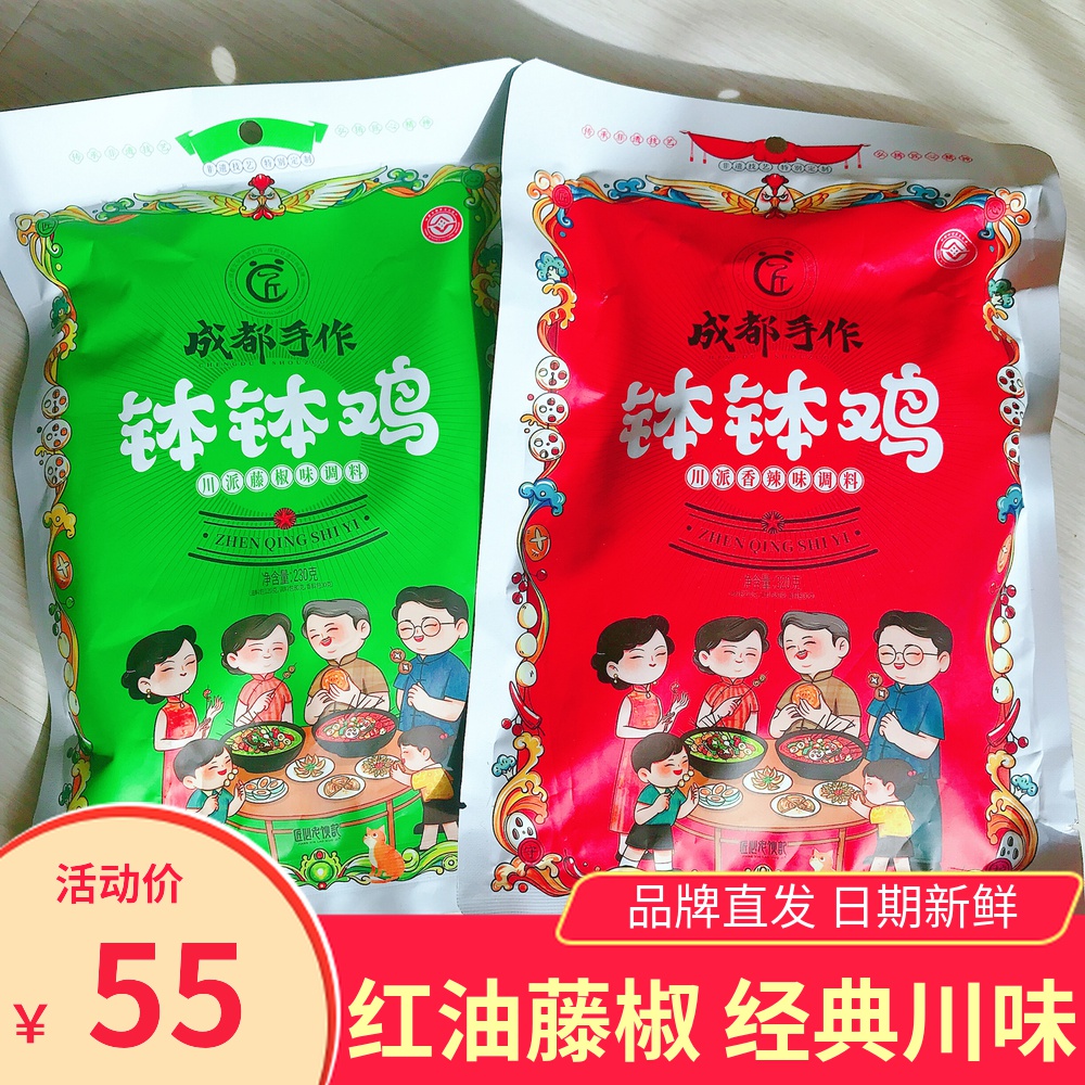 Old Meals Bowl bowl Chicken Seasoning Vine Pretzels 230g Savory Taste 320g Sichuan Cold Eating Strings of Sesame Fire Pan-Taobao