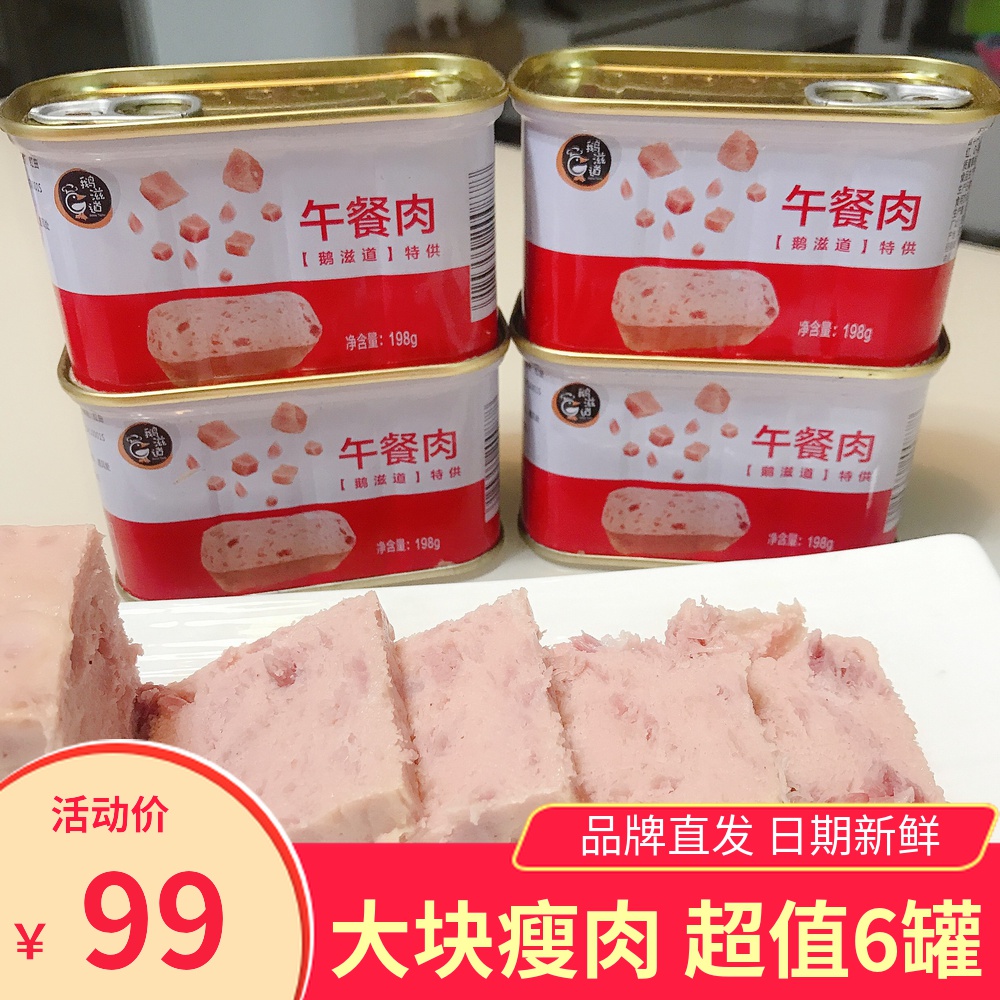 Goose Road Luncheon Meat 198g*6 Cans of Canned Ham and Pork Easy Fast Food Large Meat Sandwich Hot Pot