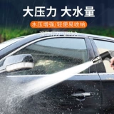 Промывание автомобиля с высоким давлением водяного оружия Хозяйственное автомобиль, предназначенная столовая насадка для водяной трубы, шланг, заливая цветочные водопроводные аэрозоль