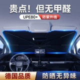 Автомобильный оттенок Компания Автомобильное окно боковой солнцезащитный крем для солнечного крема и тепловая изоляция, солнцезащитный крем, переднее ветровое стекло, пластина лобового стекла на затенении на автомобиль