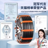 Нескользящие безвредные кабельные стяжки, внедорожник, универсальные шины