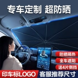 Автомобильный оттенок Компания Автомобильное окно боковой солнцезащитный крем для солнечного крема и тепловая изоляция, солнцезащитный крем, переднее ветровое стекло, пластина лобового стекла на затенении на автомобиль