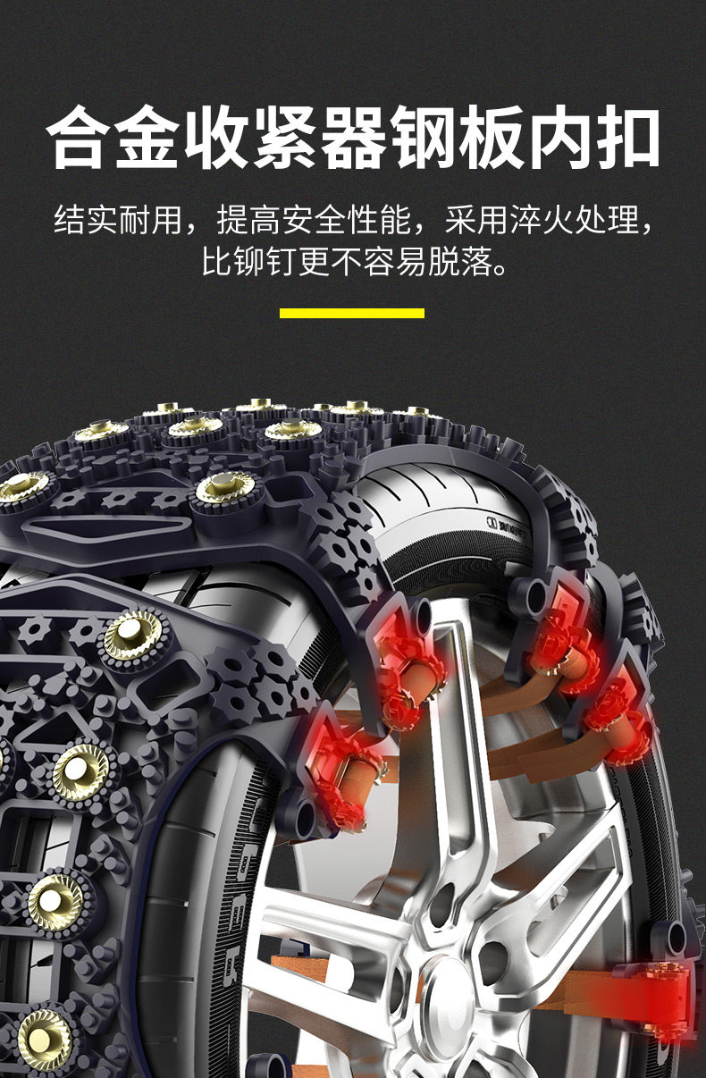 German car anti-skid strip, universal new model for SUVs and sedans, automatic tire tightening, track-type snow anti-skid