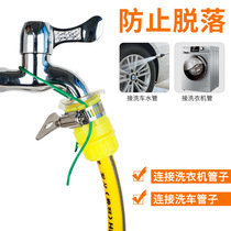 Faucet multi-purpose joint 4-point water pipe accessory accessor washing machine switch converter