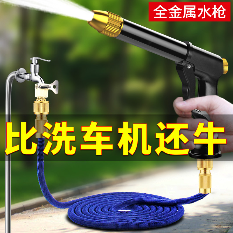 Car Wash Water Gun Theorizer Household High Pressure Powerful Pressurized Tap Water Flushing Metal Nozzle Booster Portable Tool