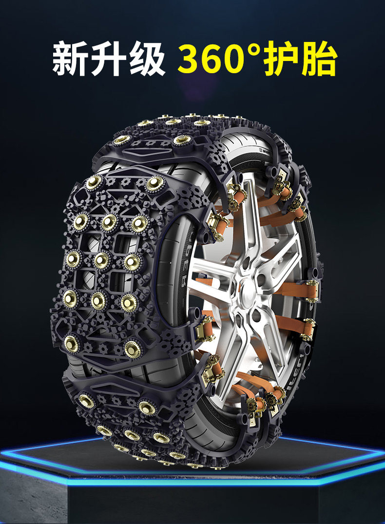 German car anti-skid strip, universal new model for SUVs and sedans, automatic tire tightening, track-type snow anti-skid