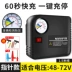 may khi nen mini Ắc quy ô tô điện ô tô máy bơm không khí 48V60V72 ba bánh tại nhà ô tô di động bơm lốp xe máy 	súng phun sơn khí nén w71	 Công cụ điện khí nén
