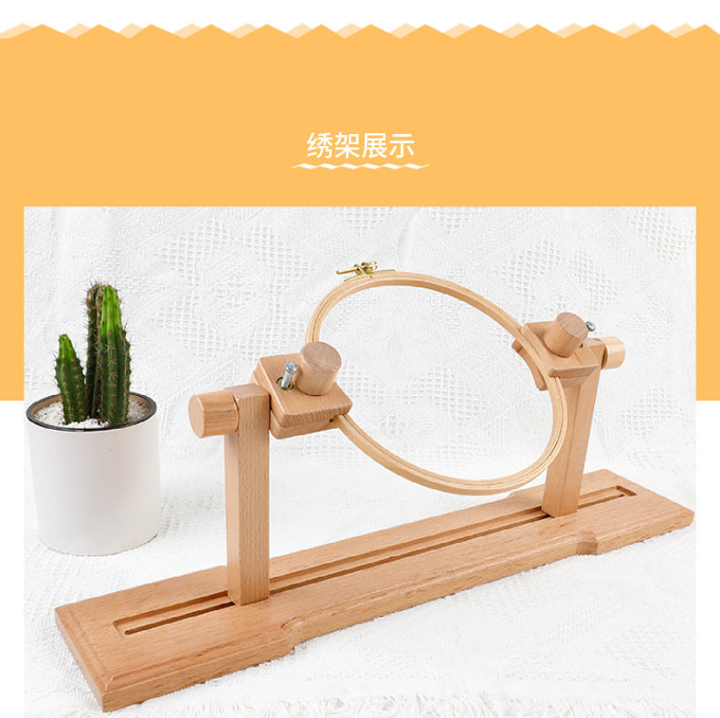Multifunctional Beech Desktop Home Adjustable Cross Stitch Embroidery Stand